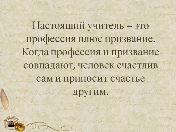 Психолог – кто это? Это не просто профессия, не социальный статус, не хобби, не рутинная работа – это призвание!.