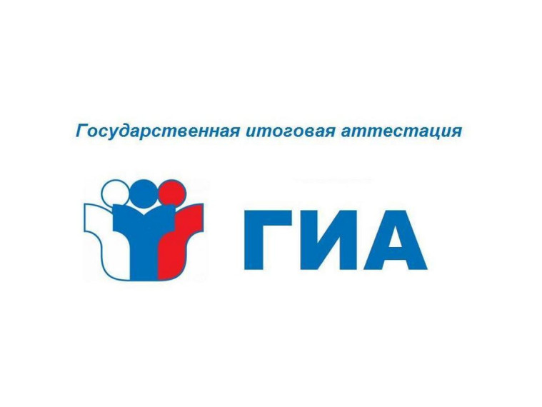 Начинается прием заявлений на участие в ГИА-9 в 2024 году.