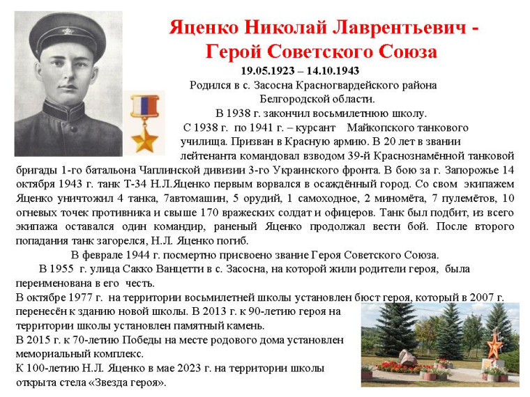 День героев Отечества.