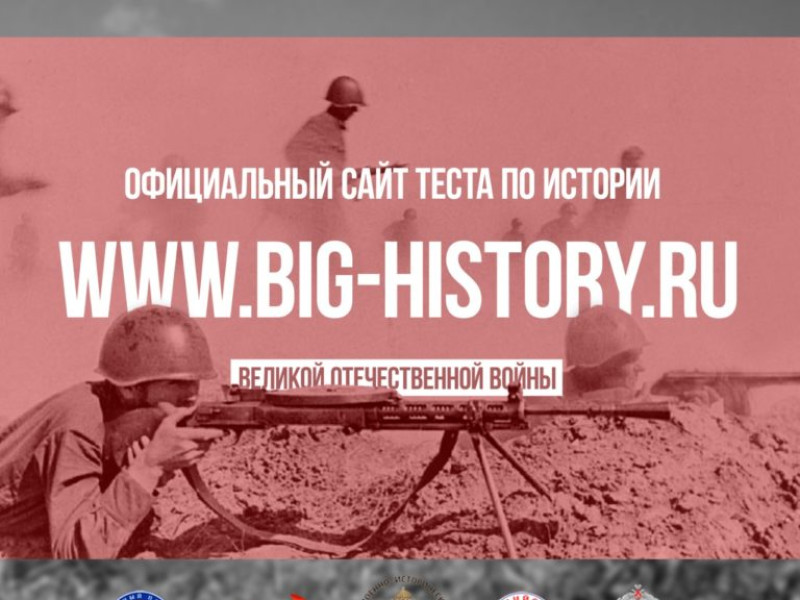 Тест по истории Великой Отечественной войны.
